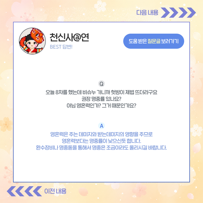 베스트질문답변4