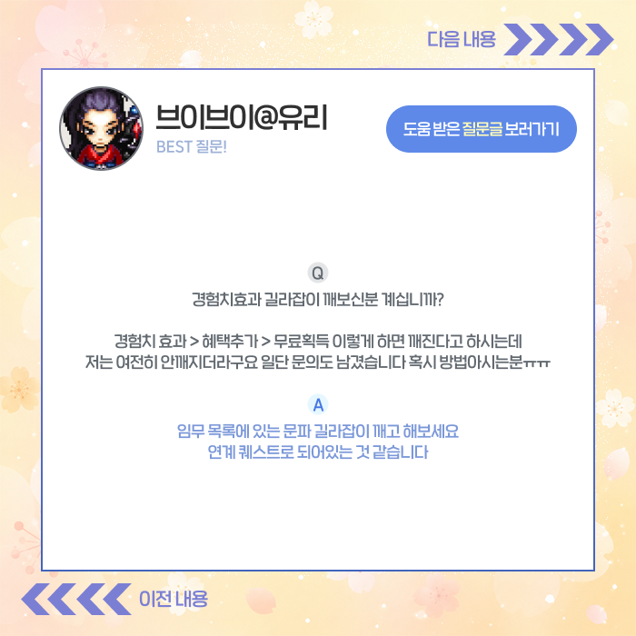 베스트질문답변5