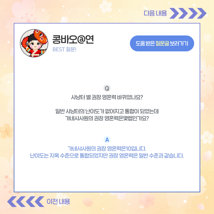 베스트질문답변6
