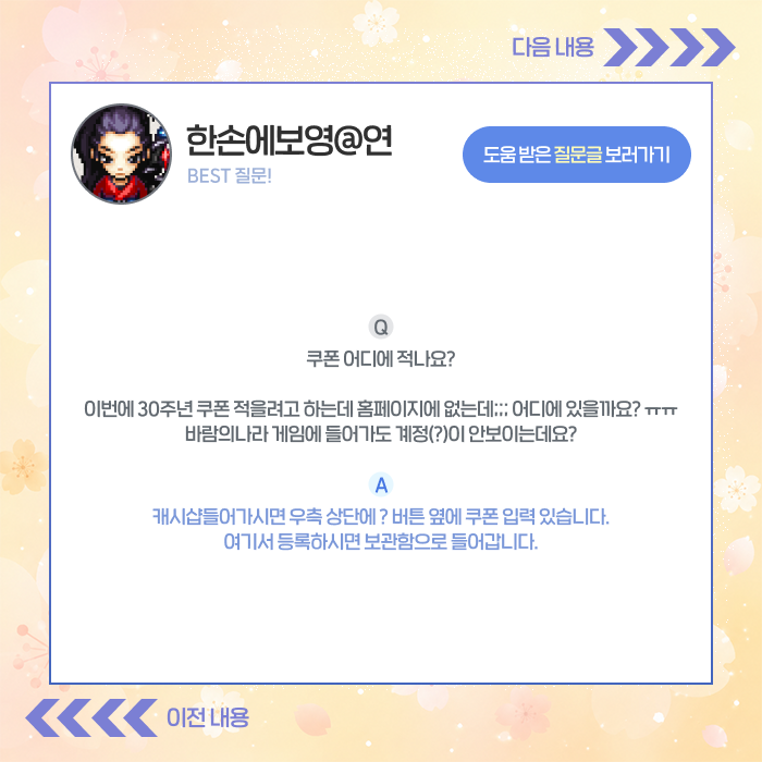베스트질문답변7