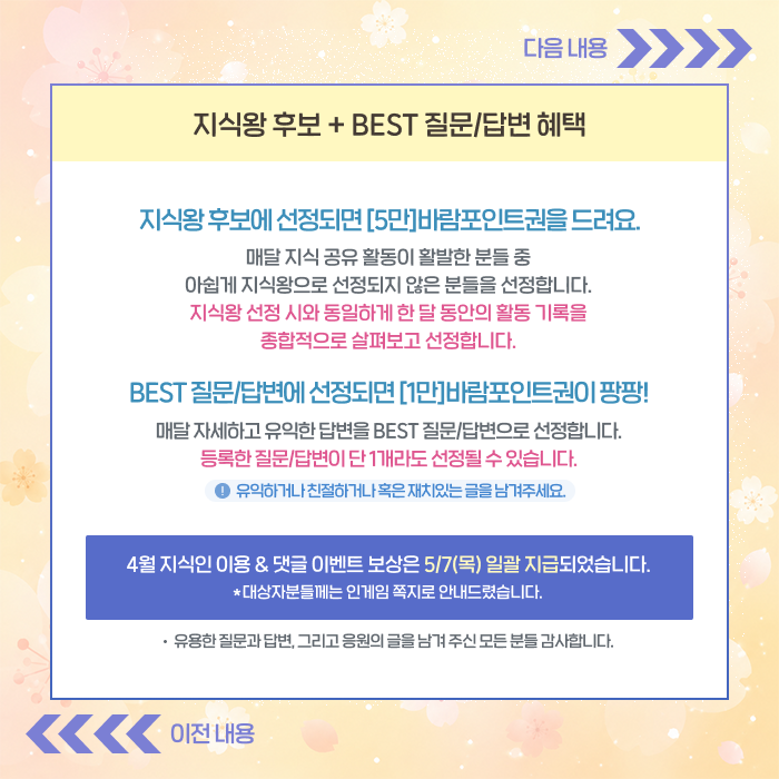 보상안내4