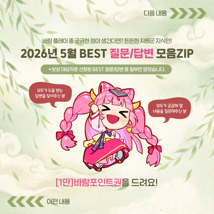 베스트질문답변1