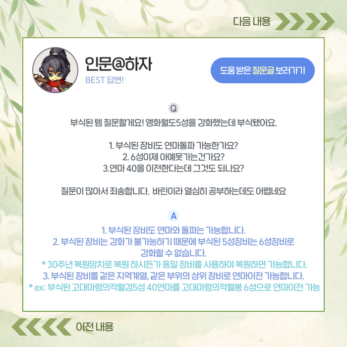 베스트질문답변2