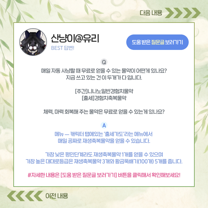 베스트질문답변3