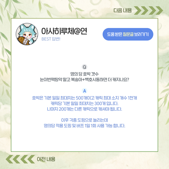 베스트질문답변4