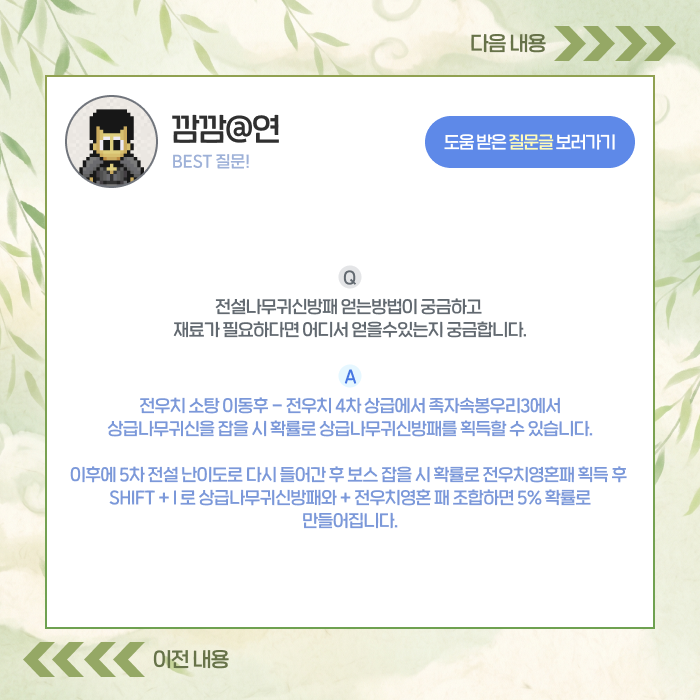베스트질문답변5