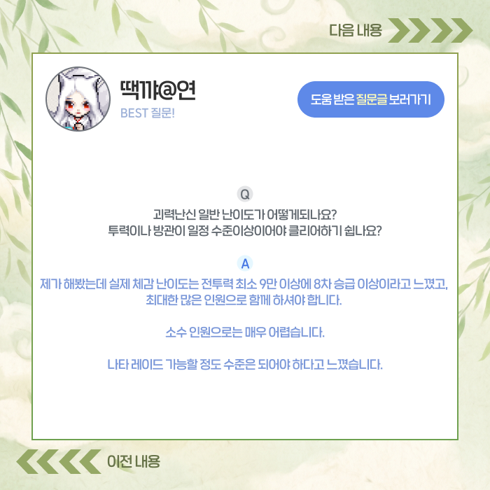 베스트질문답변6