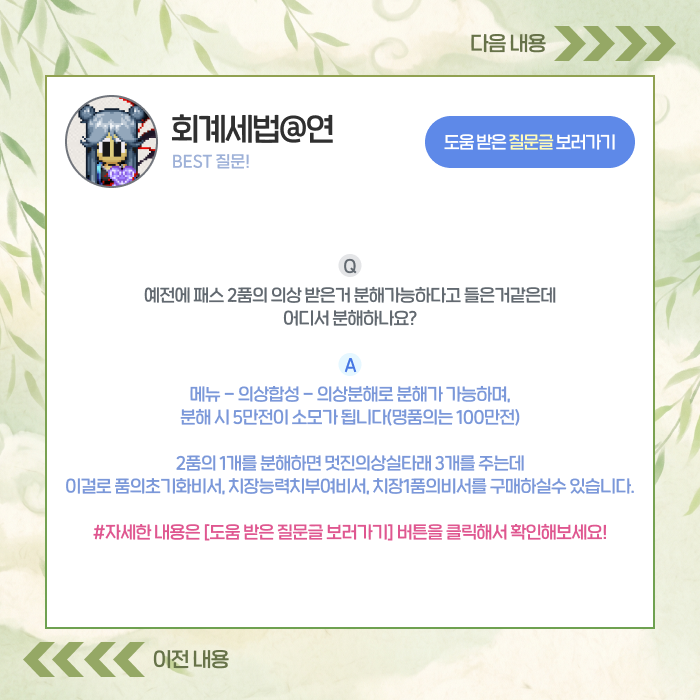베스트질문답변7