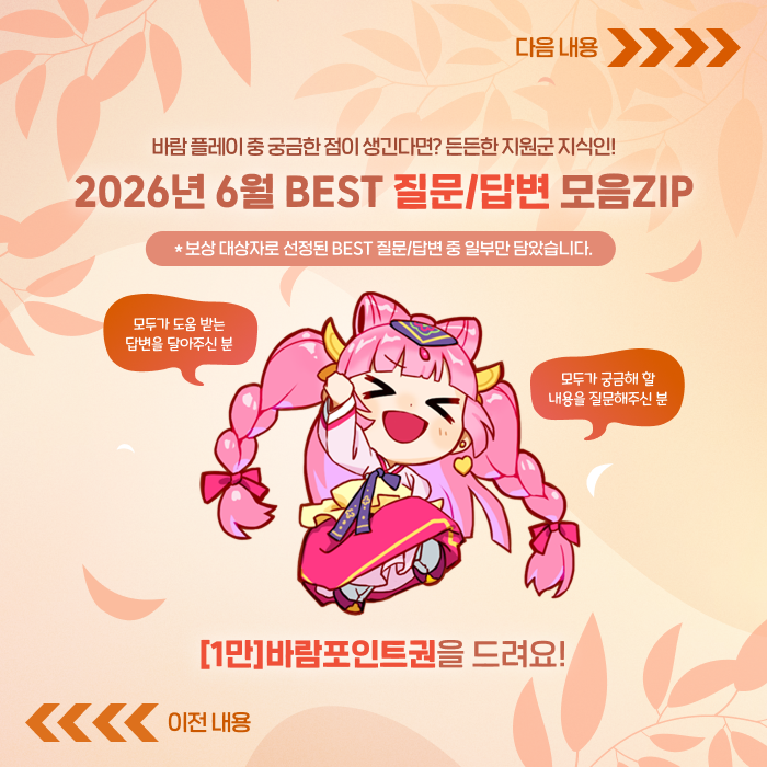 베스트질문답변1