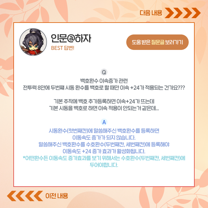 베스트질문답변2
