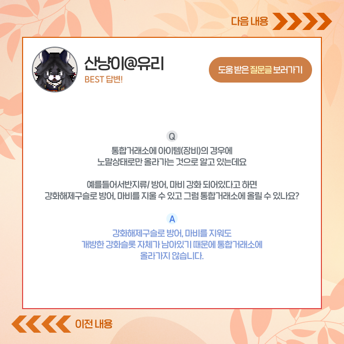 베스트질문답변3