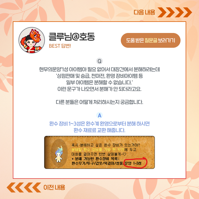 베스트질문답변4
