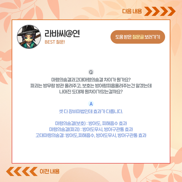 베스트질문답변5