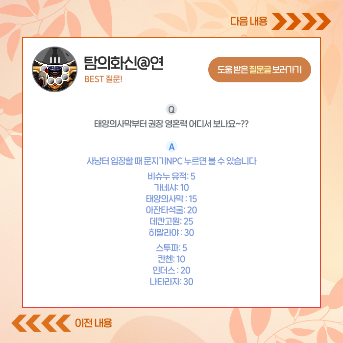 베스트질문답변6