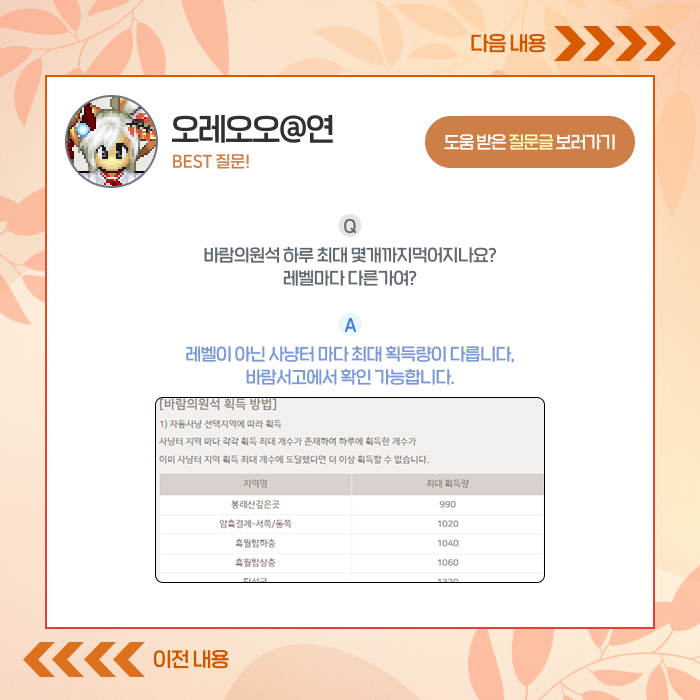 베스트질문답변7