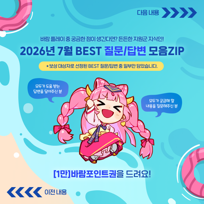 베스트질문답변1