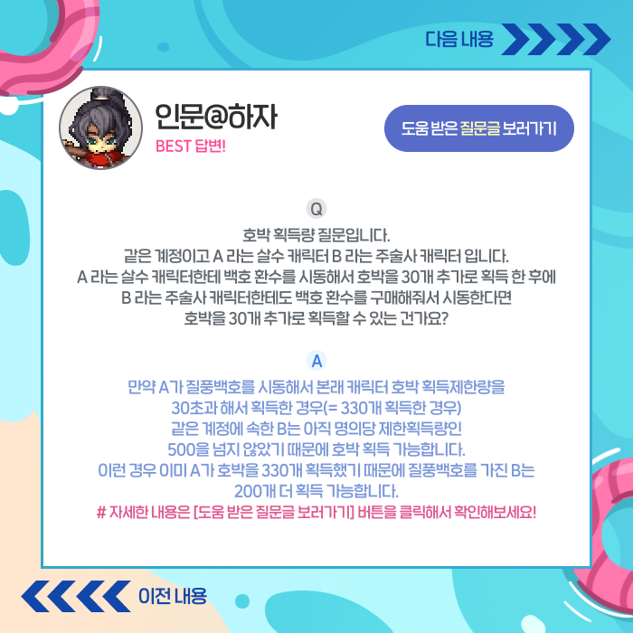 베스트질문답변2