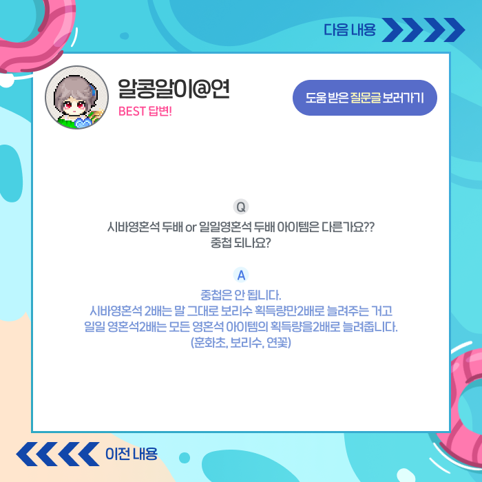 베스트질문답변4