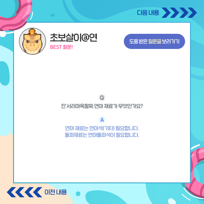 베스트질문답변5