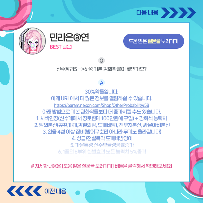 베스트질문답변6