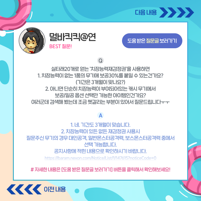 베스트질문답변7