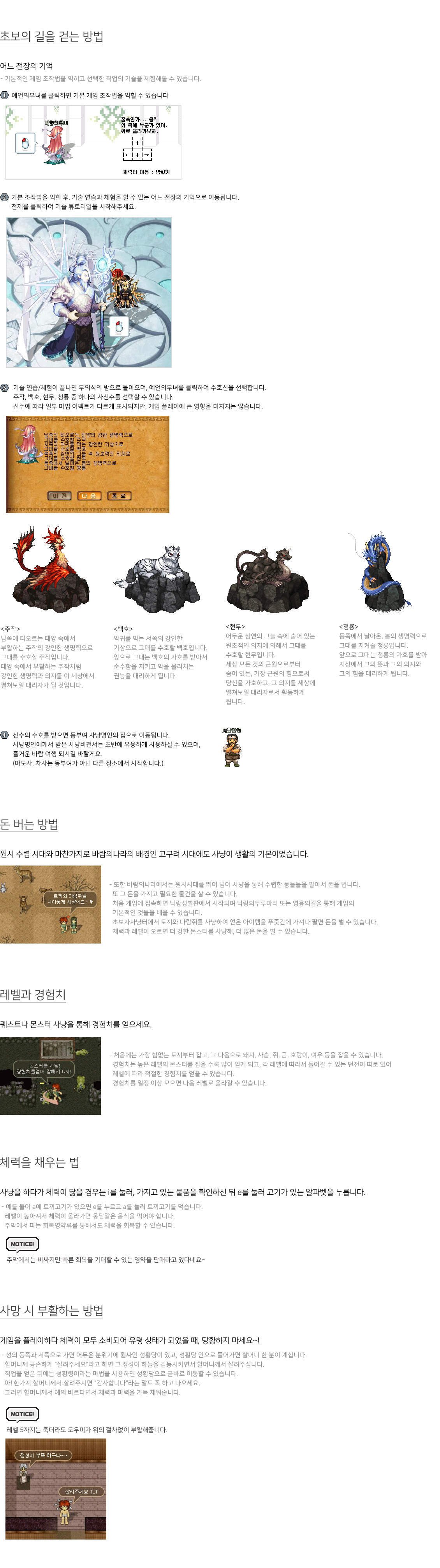 가이드 04 게임진행