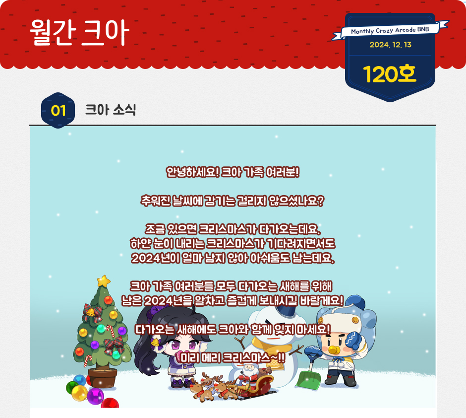 1. 크아 소식