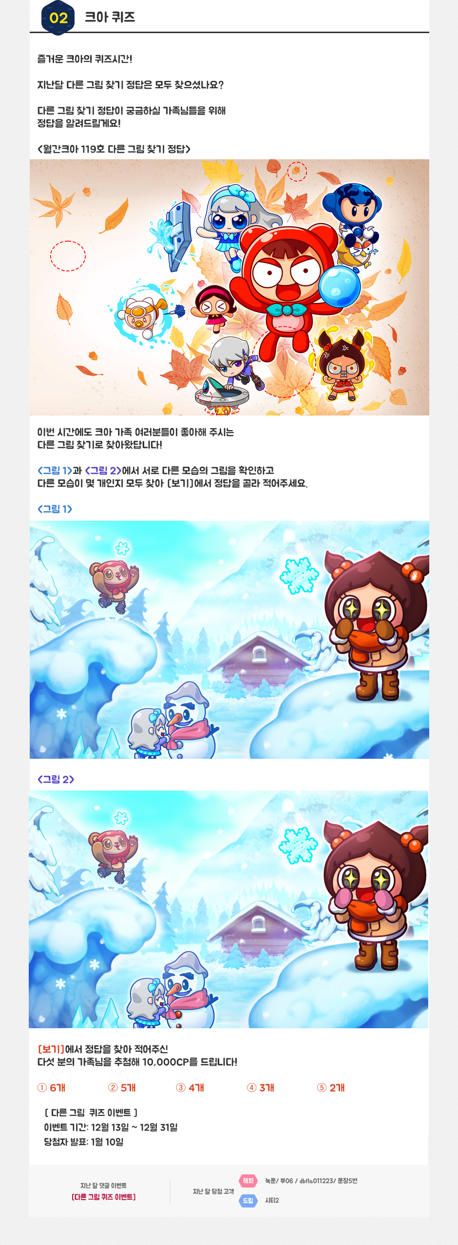 2. 크아 퀴즈