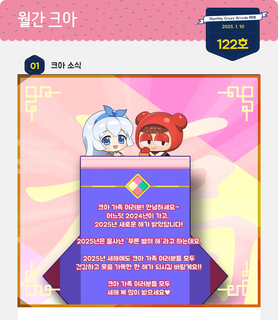1. 크아 소식