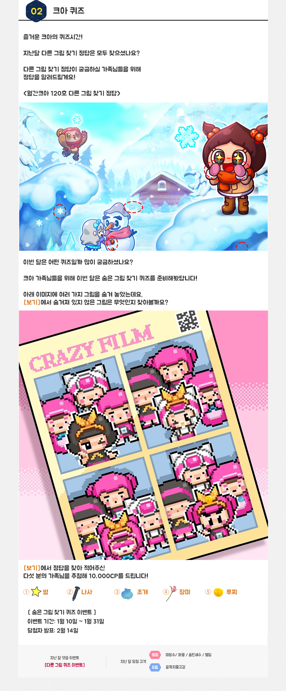 2. 크아 퀴즈