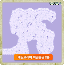 비밀동굴 2층
