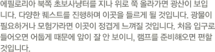 에필로리아 북쪽 초보사냥터를 지나 위로 쭉 올라가면 광산이 보입니다.
