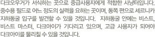 다크오우거가 서식하는 곳으로 중급사용자에게 적합한 사냥터 입니다. 중수용 필드로 어느 정도의 실력을 요하는 곳이며, 동쪽 편으로 세르니카 지하동굴 입구를 발견할 수 있을 것입니다. 지하동굴 안에는 비스트, 비스트 마스터, 다크아이가 기다리고 있으며, 고급 사용자가 되어야 다크아이를 물리칠 수 있을 것입니다.