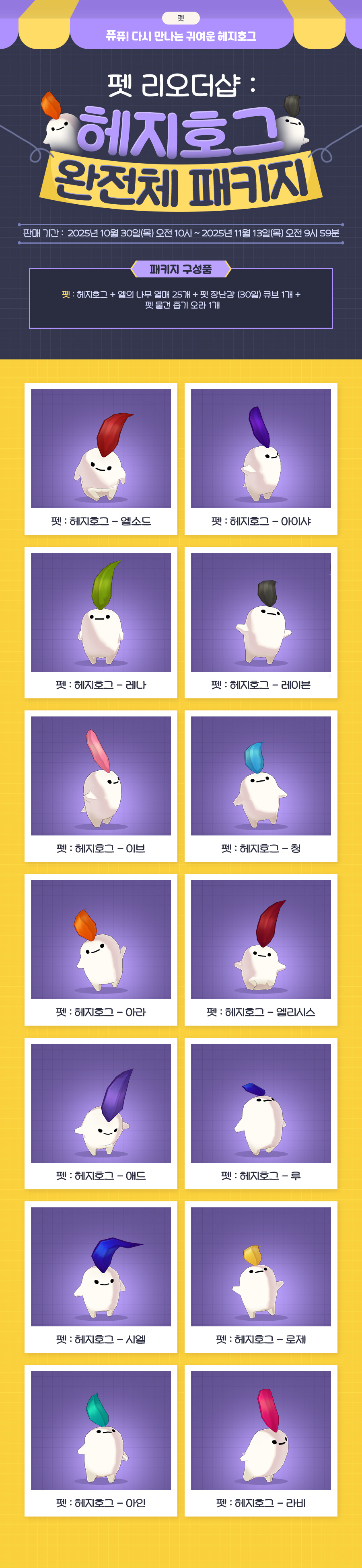 엘소드 :: 스타일리쉬 액션 RPG