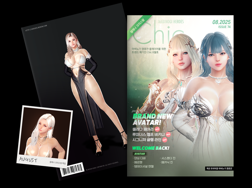 셀레나 크리스탈