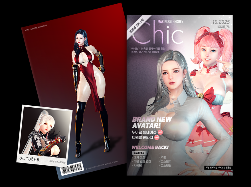 토르넬 크리스탈