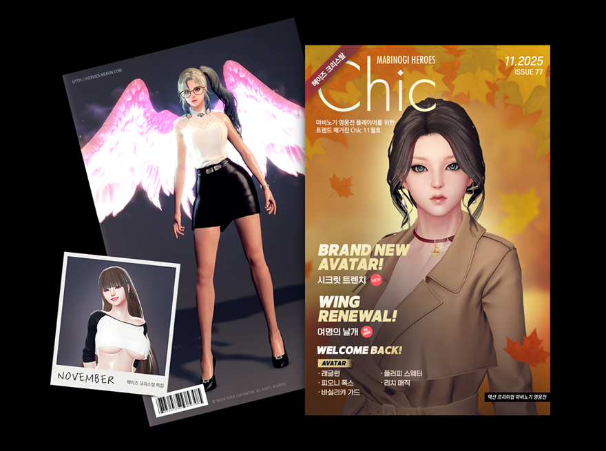 헤이즈 크리스탈