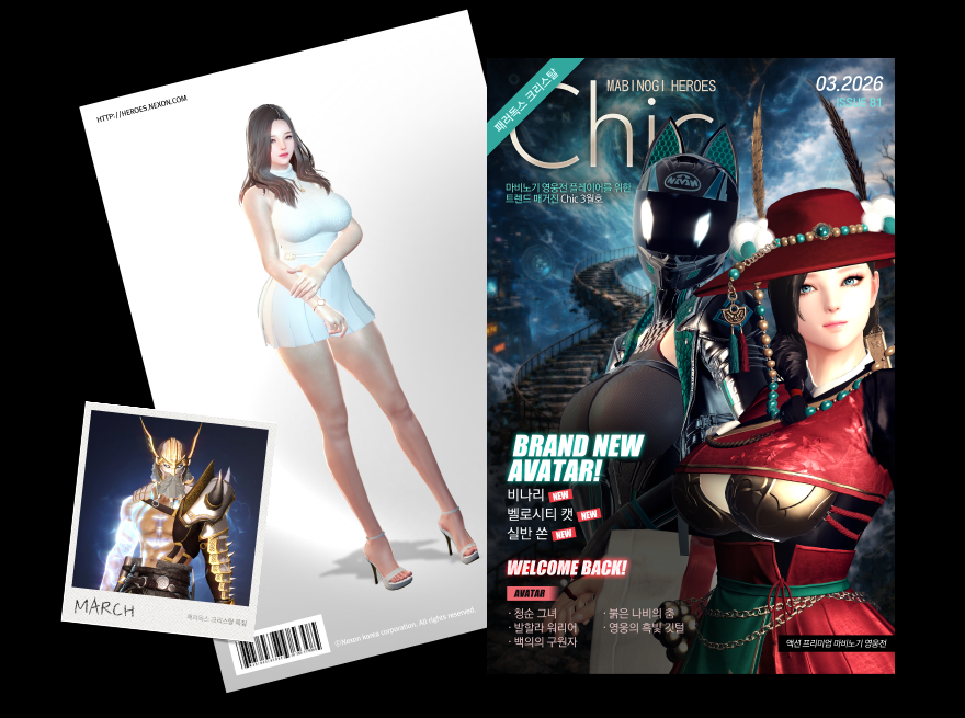 패러독스 크리스탈