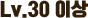 Lv.90~Lv.94