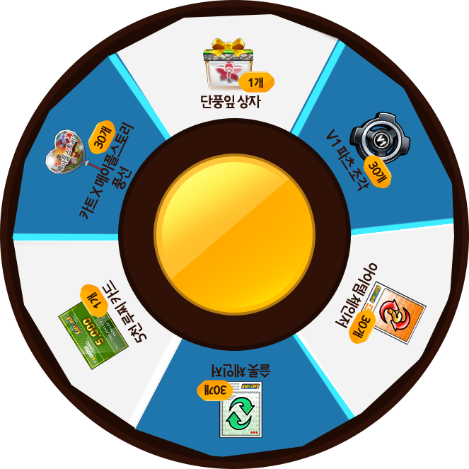 룰렛