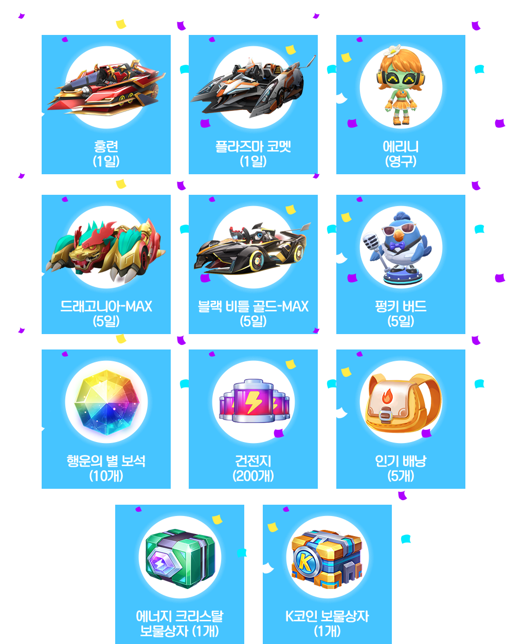 카트라이더 러쉬플러스