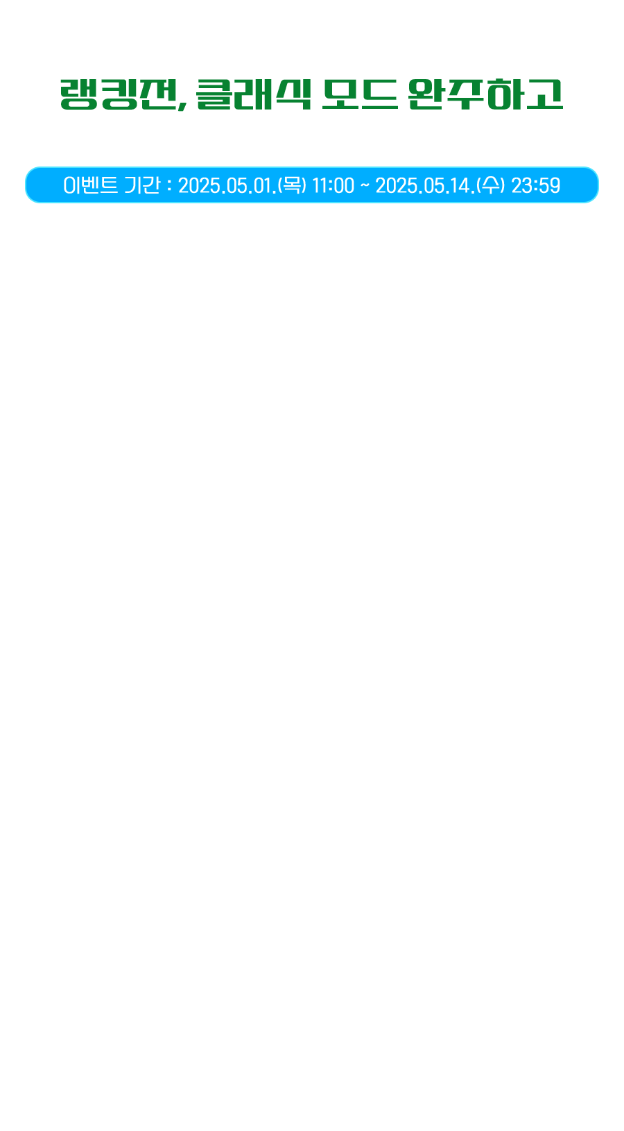 카트라이더 러쉬플러스