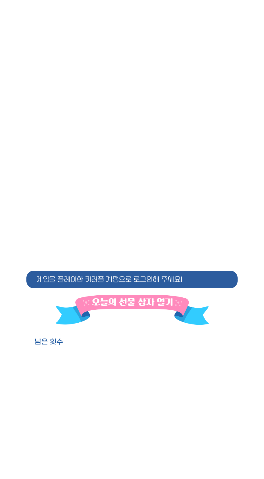 카트라이더 러쉬플러스