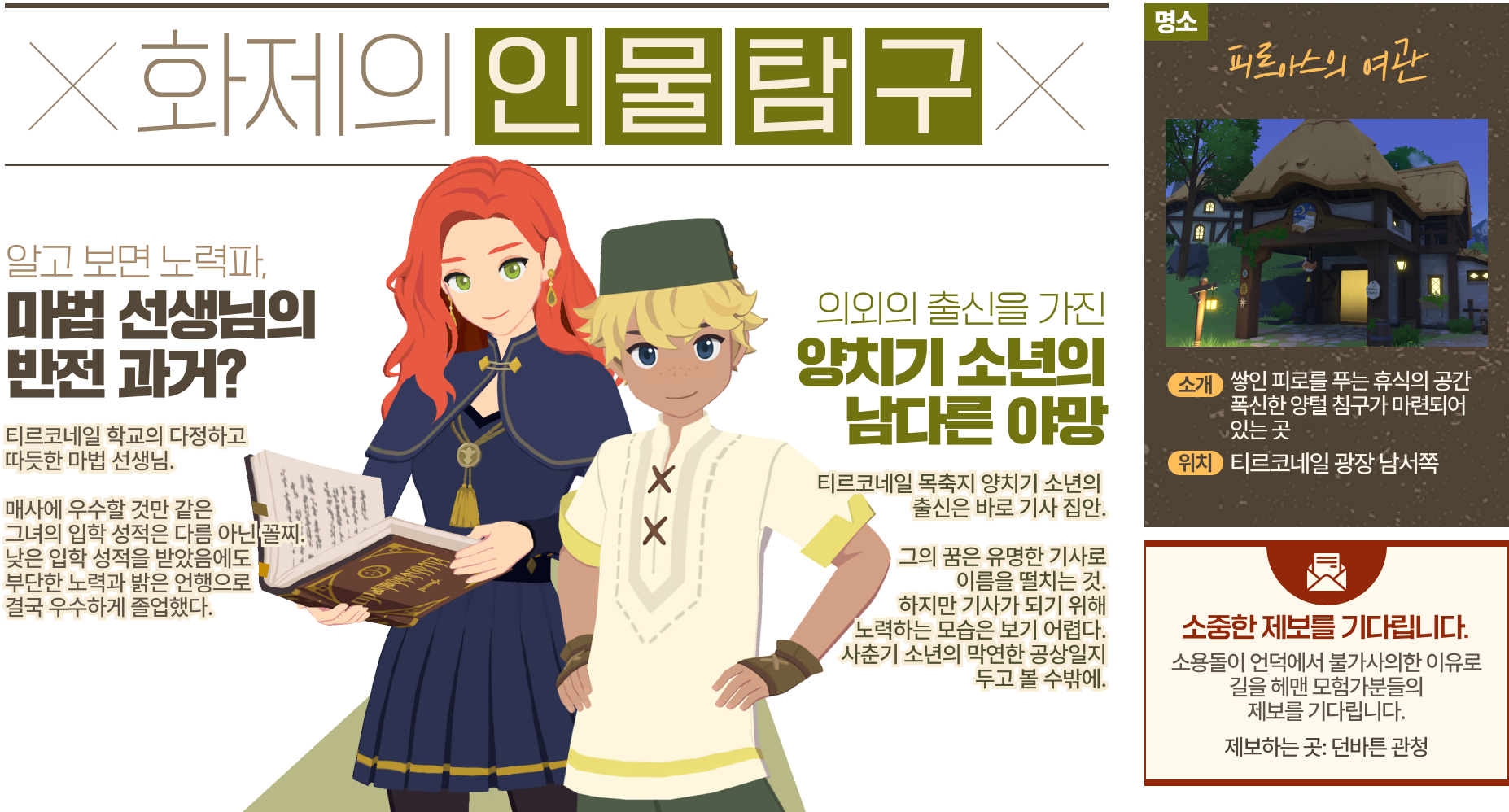 티르코네일