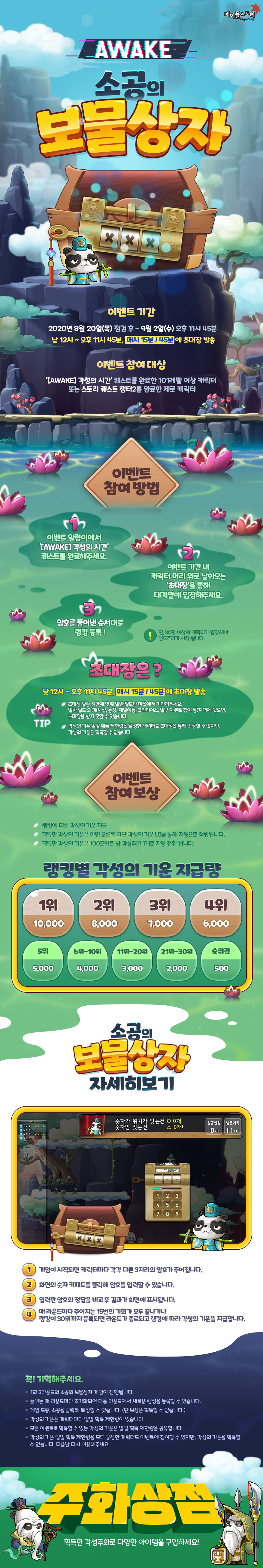 이벤트 | 뉴스 | 메이플스토리