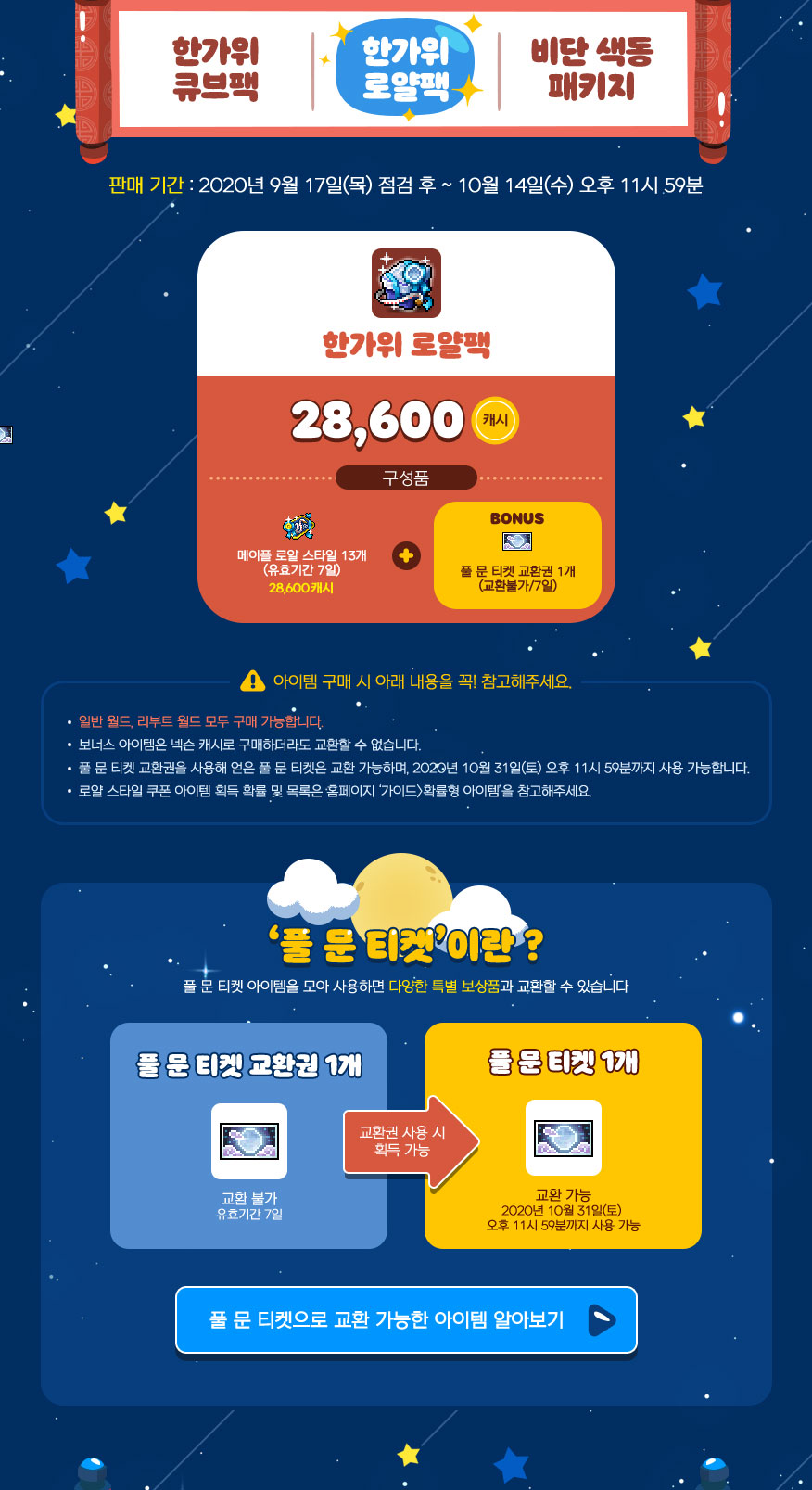 풍성 한가위 장터