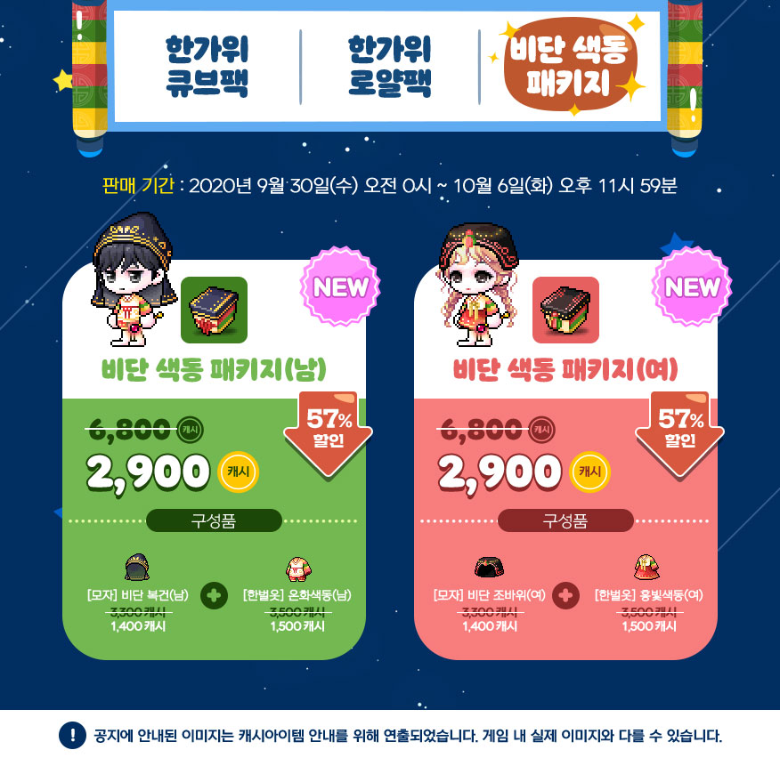 풍성 한가위 장터