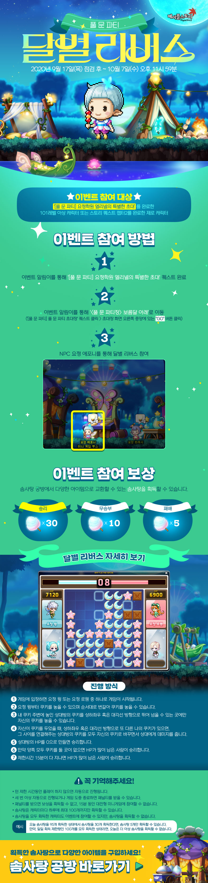 이벤트 | 뉴스 | 메이플스토리