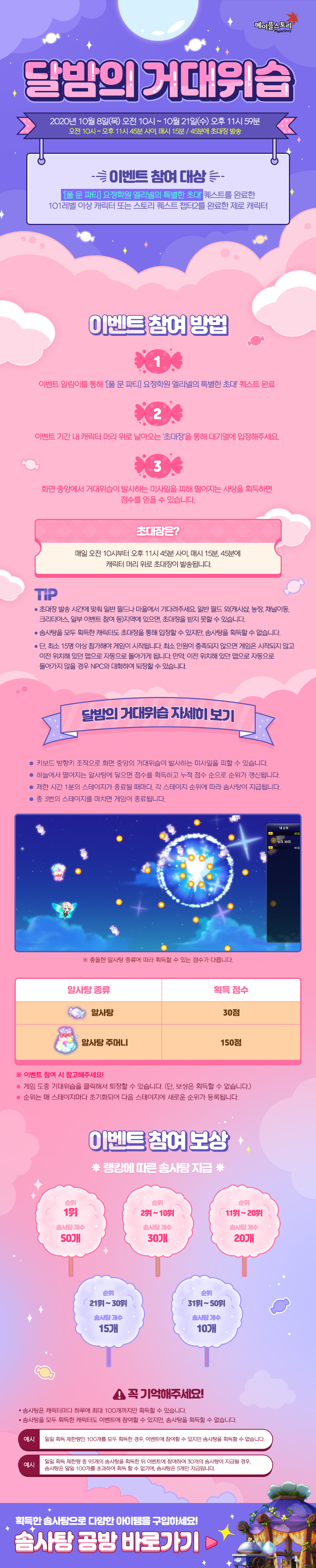 달밤의거대위습