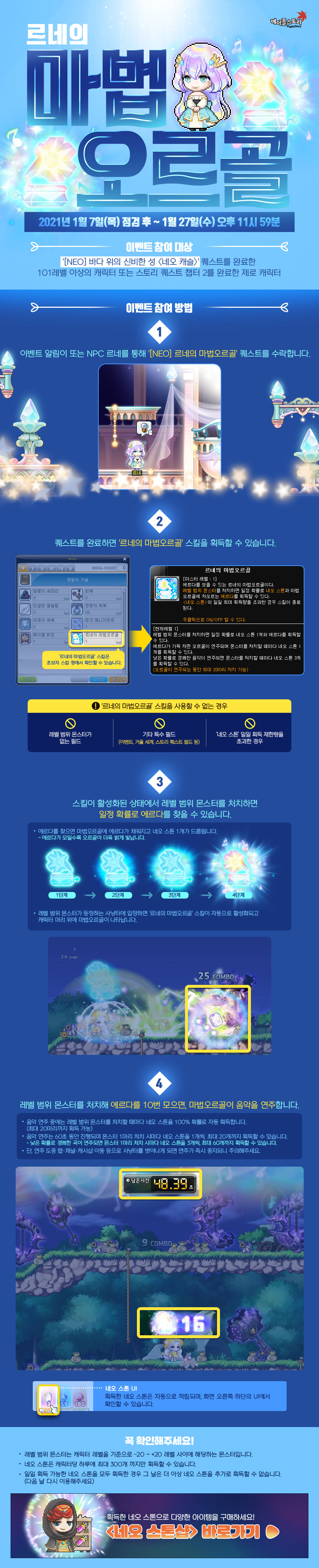 르네의 마법오르골